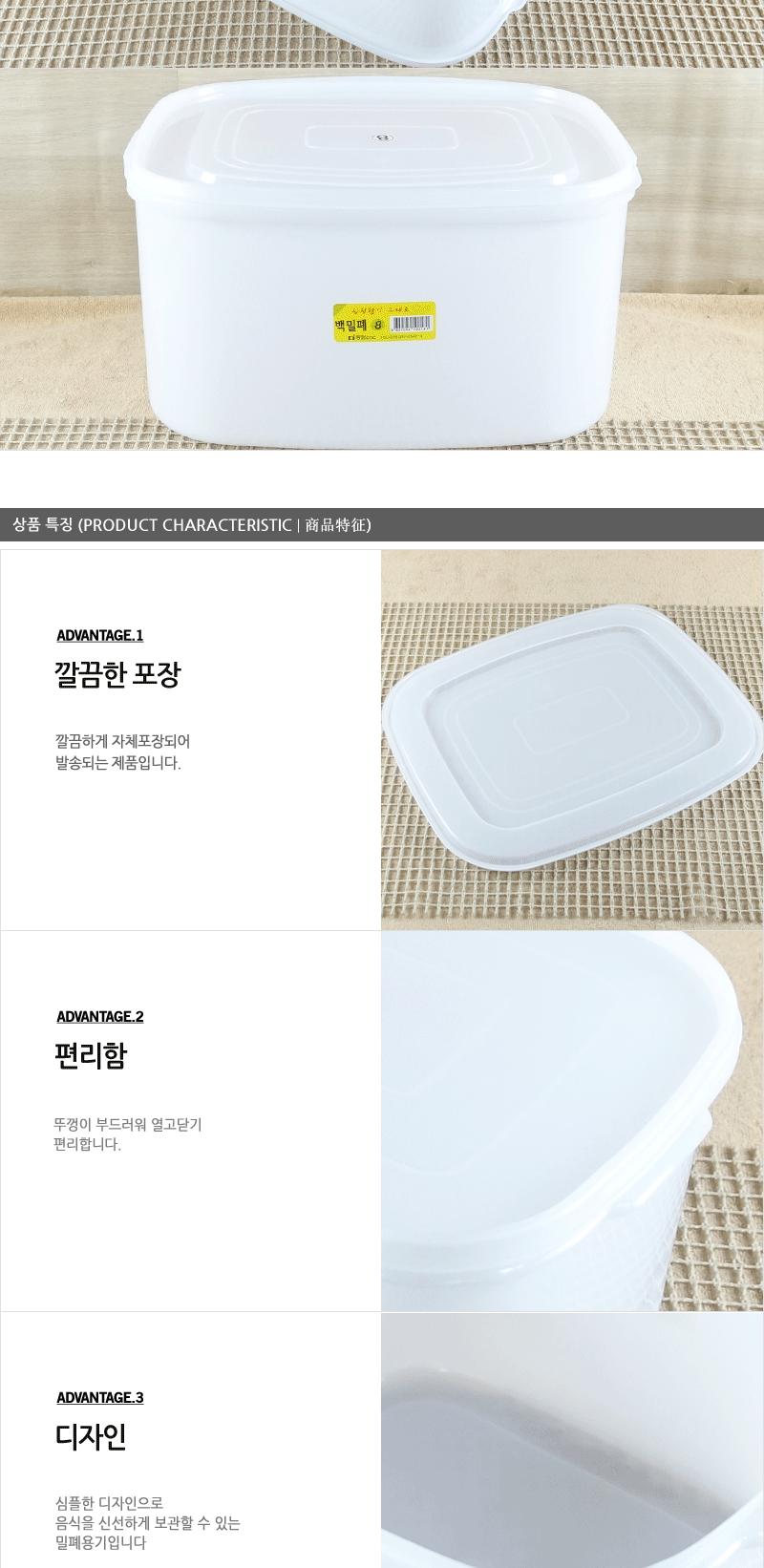 동림싱그롬백밀폐8호 업소용밀폐용기 냉장고보관통 실리콘용기 양념보관통 밀폐보관 실리콘밀폐용기 밀폐용기 플라스틱밀폐 반찬보관통