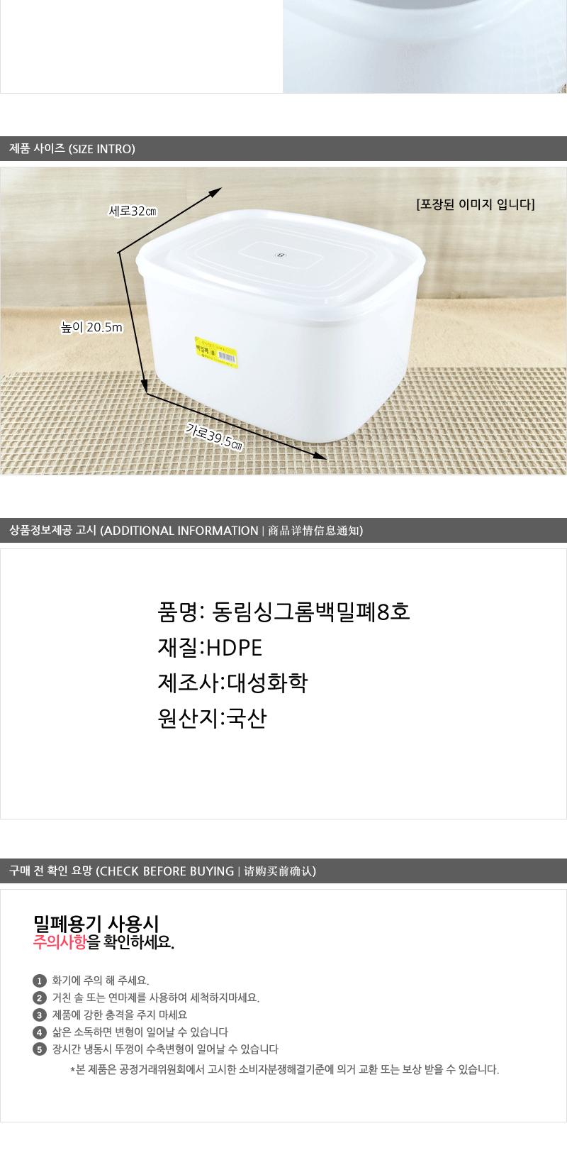 동림싱그롬백밀폐8호 업소용밀폐용기 냉장고보관통 실리콘용기 양념보관통 밀폐보관 실리콘밀폐용기 밀폐용기 플라스틱밀폐 반찬보관통