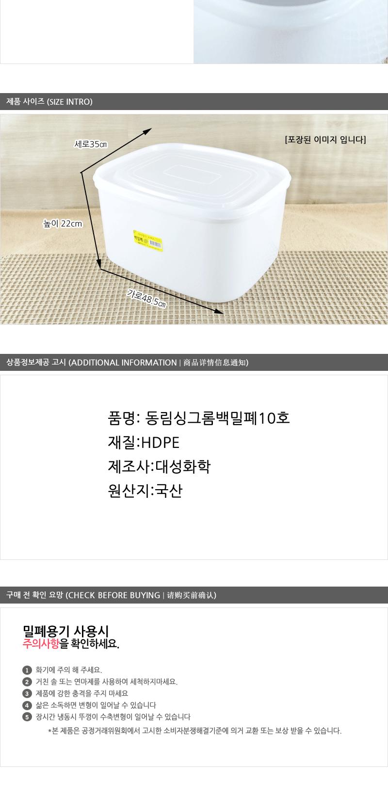 동림싱그롬백밀폐10호 업소용밀폐용기 냉장고보관통 실리콘용기 양념보관통 밀폐보관 실리콘밀폐용기 밀폐용기 플라스틱밀폐 반찬보관통