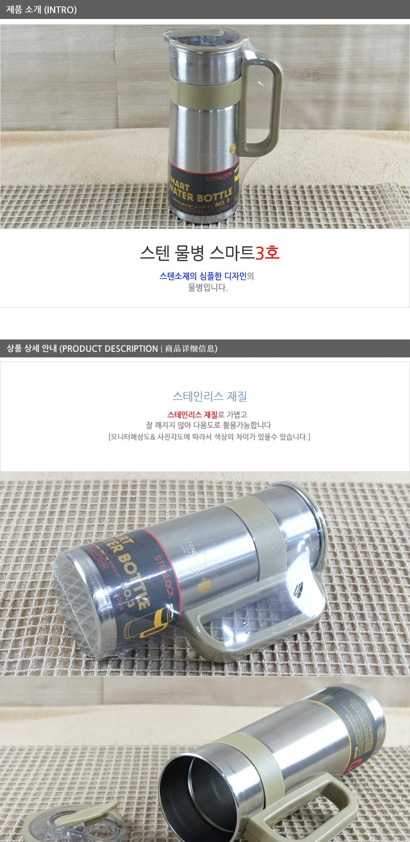 카 스텐물병 스마트3호 스텐물병 생수물통 스테인레스물병 스텐양수물병 다용도물병 스텐병 심플스텐물병 가정용스텐물병