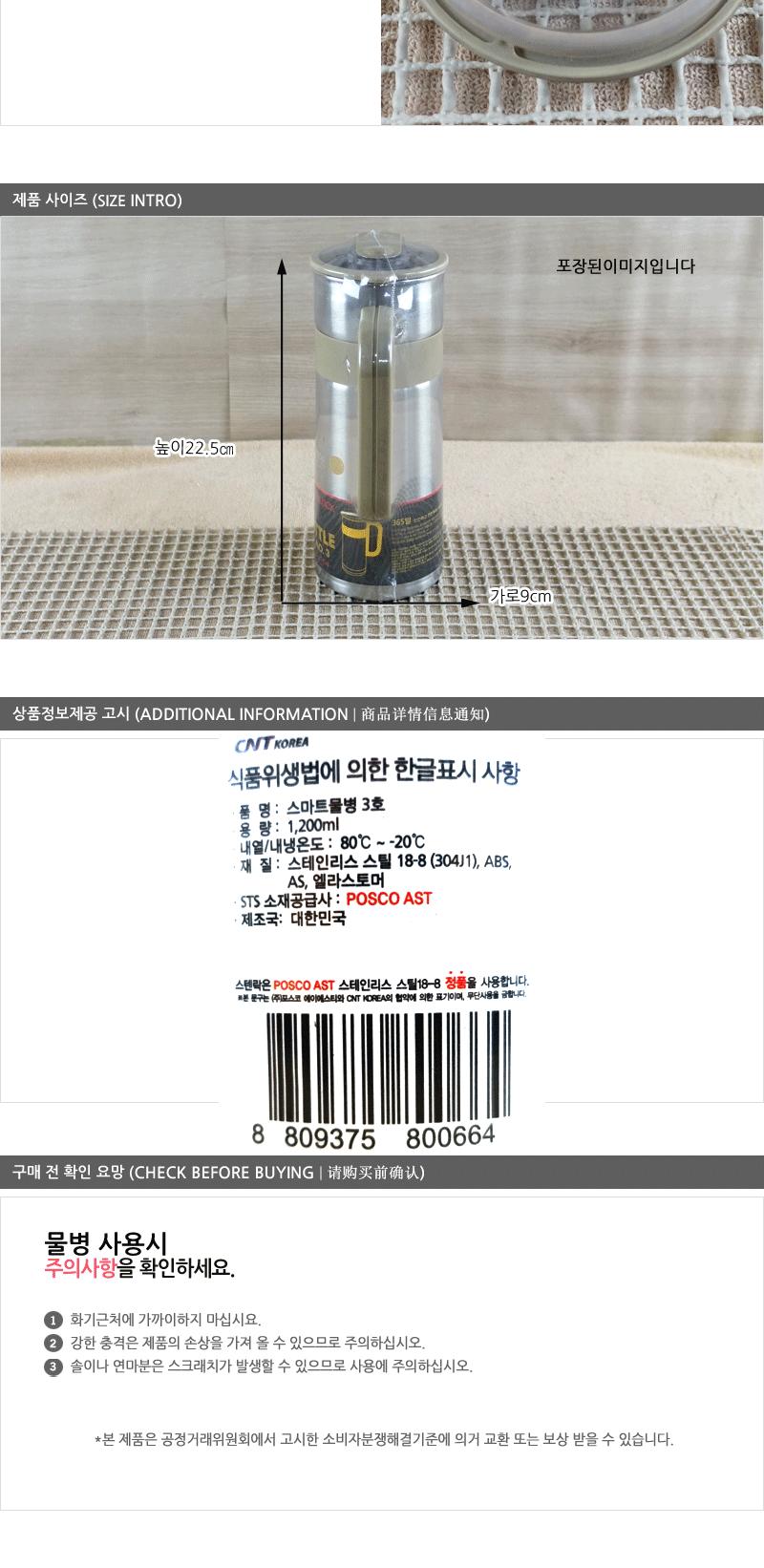 카 스텐물병 스마트3호 스텐물병 생수물통 스테인레스물병 스텐양수물병 다용도물병 스텐병 심플스텐물병 가정용스텐물병