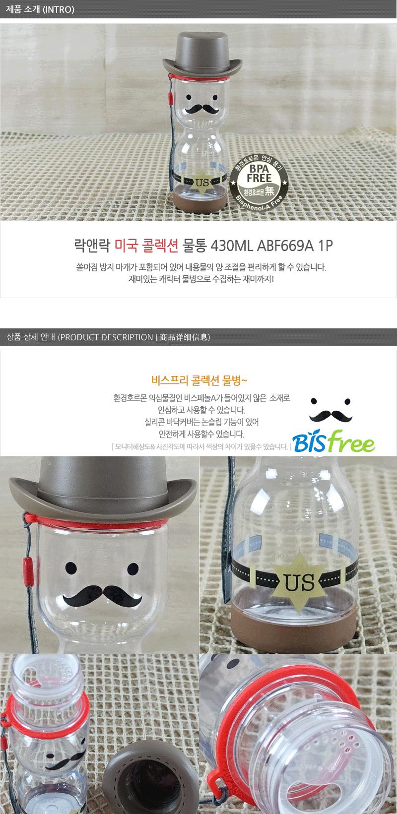 ABF669A(콜렉션물통430ml)-미국 락앤락물병 아이물통 캐릭터물병 야외물병 어린이물통 논슬립물통 어린이물병 손잡이물병