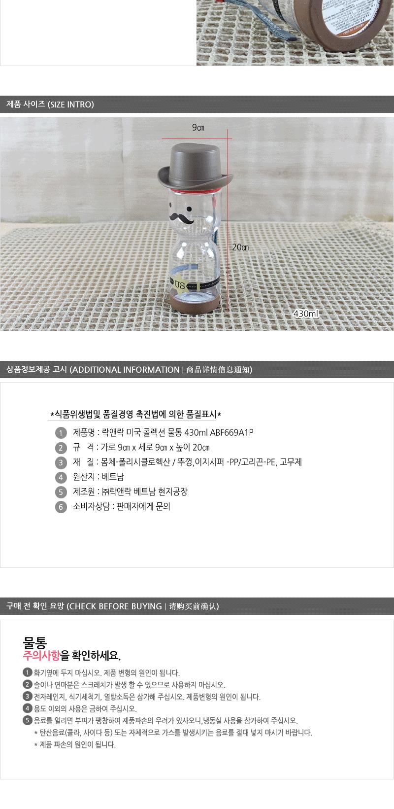ABF669A(콜렉션물통430ml)-미국 락앤락물병 아이물통 캐릭터물병 야외물병 어린이물통 논슬립물통 어린이물병 손잡이물병