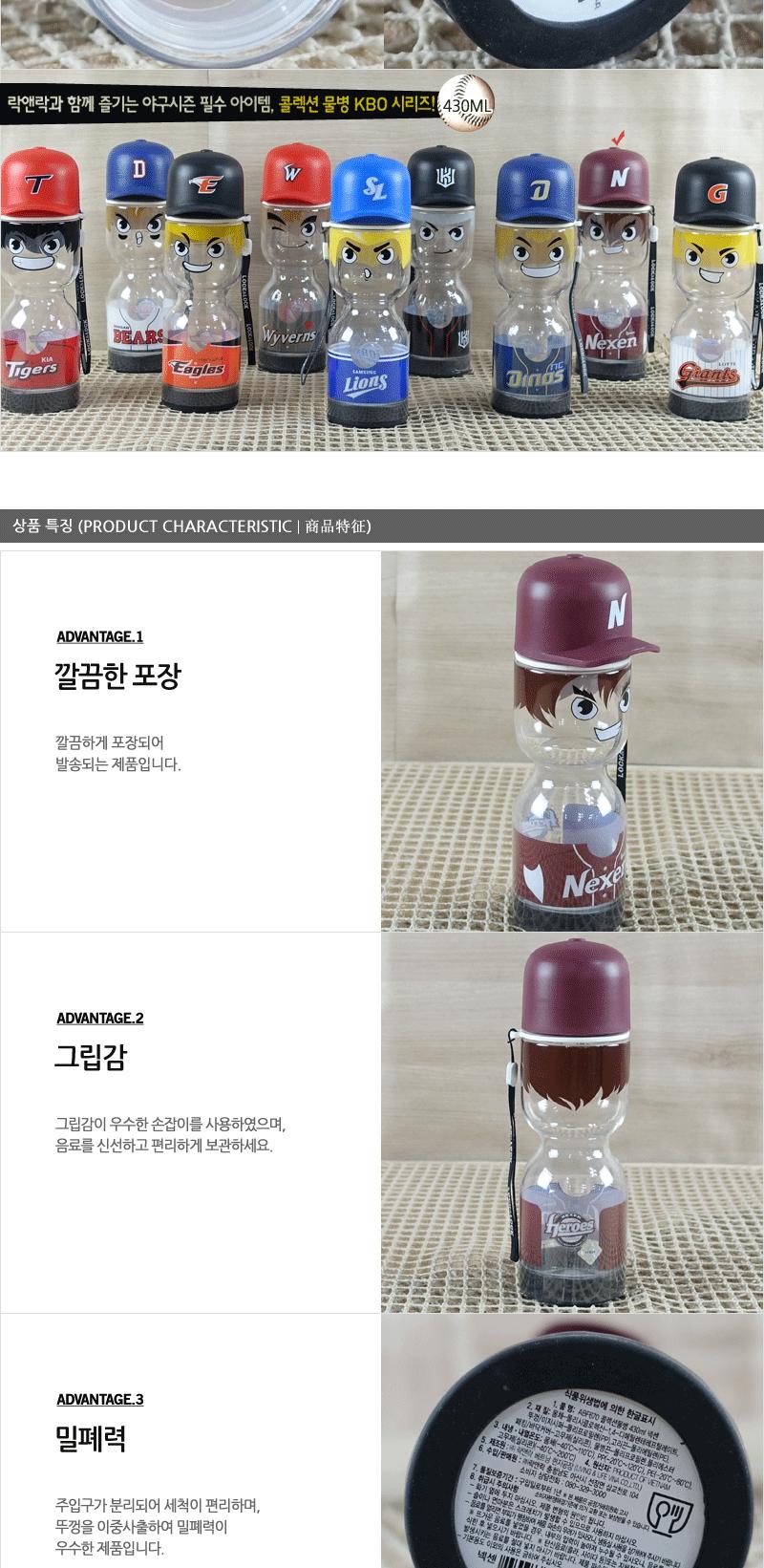 ABF670(콜렉션물통430ml)-넥센 락앤락물병 아이물통 캐릭터물병 야외물병 어린이물통 논슬립물통 어린이물병 손잡이물병