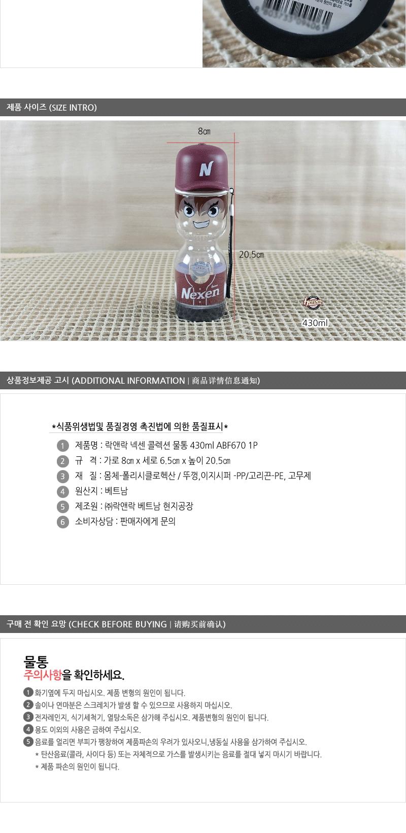 ABF670(콜렉션물통430ml)-넥센 락앤락물병 아이물통 캐릭터물병 야외물병 어린이물통 논슬립물통 어린이물병 손잡이물병