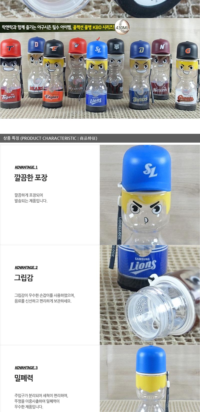 ABF670(콜렉션물통430ml)-삼성 락앤락물병 아이물통 캐릭터물병 야외물병 어린이물통 논슬립물통 어린이물병 손잡이물병