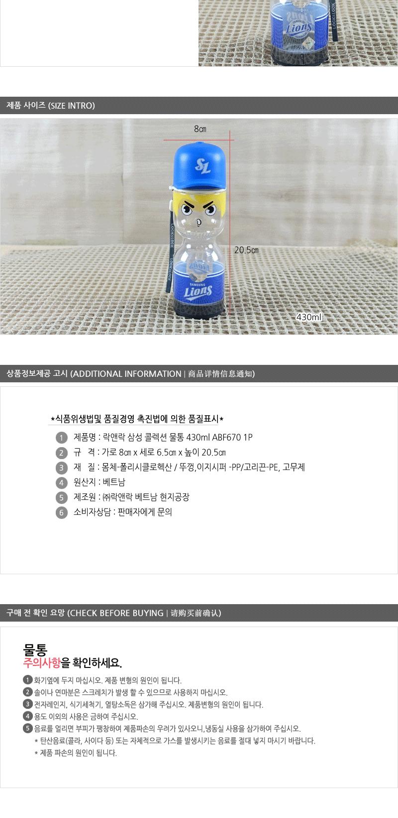 ABF670(콜렉션물통430ml)-삼성 락앤락물병 아이물통 캐릭터물병 야외물병 어린이물통 논슬립물통 어린이물병 손잡이물병
