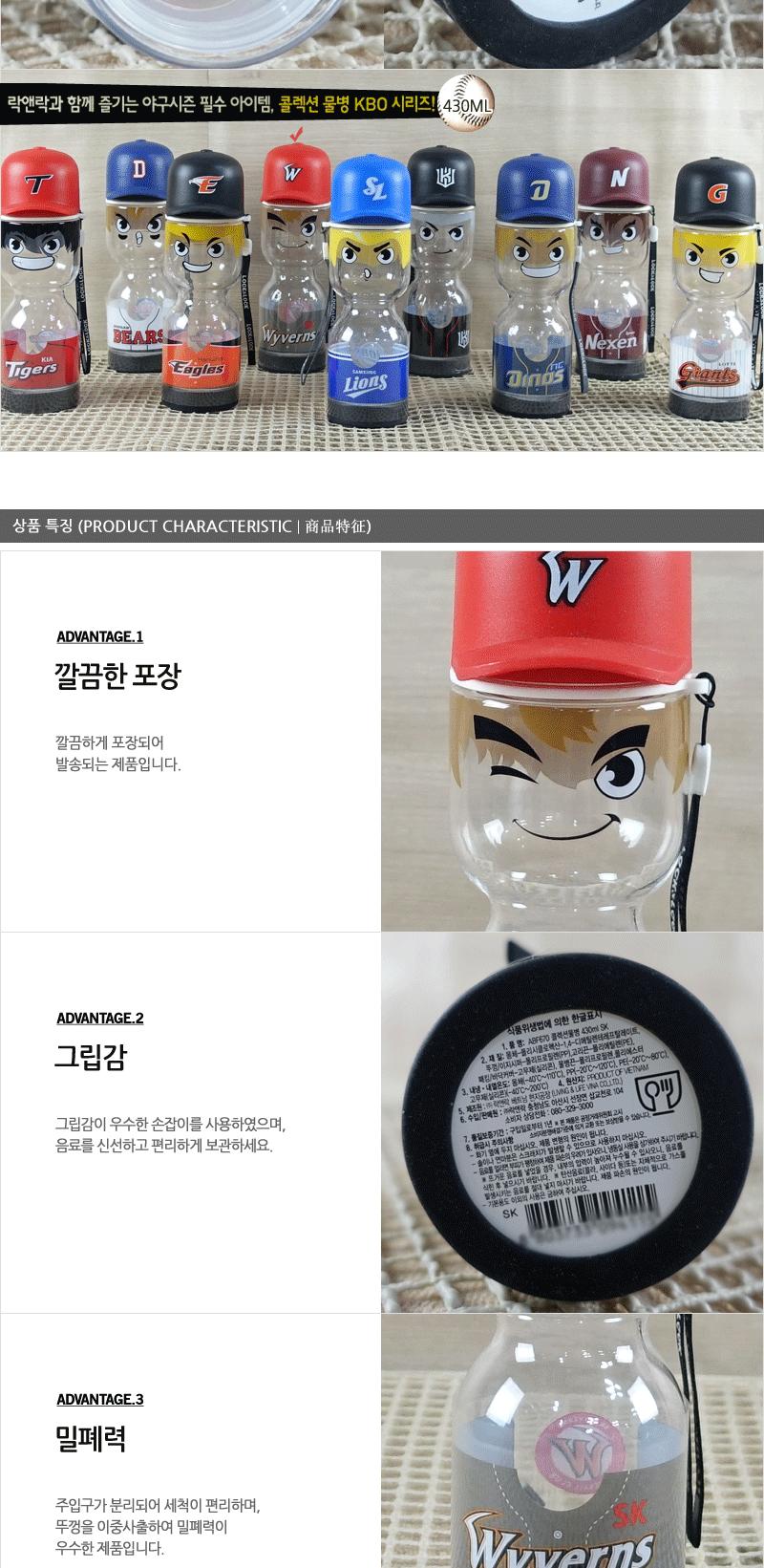 ABF670(콜렉션물통430ml)-SK 락앤락물병 아이물통 캐릭터물병 야외물병 어린이물통 논슬립물통 어린이물병 손잡이물병