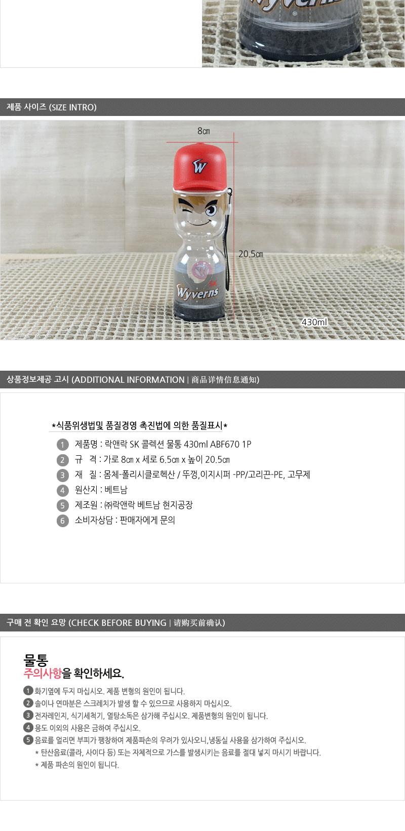 ABF670(콜렉션물통430ml)-SK 락앤락물병 아이물통 캐릭터물병 야외물병 어린이물통 논슬립물통 어린이물병 손잡이물병