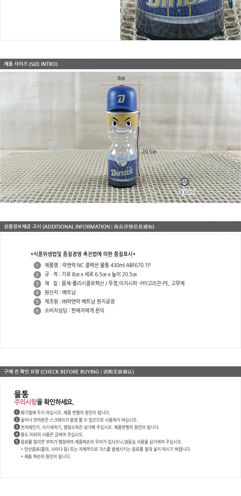 ABF670(콜렉션물통430ml)-NC 락앤락물병 아이물통 캐릭터물병 야외물병 어린이물통 논슬립물통 어린이물병 손잡이물병