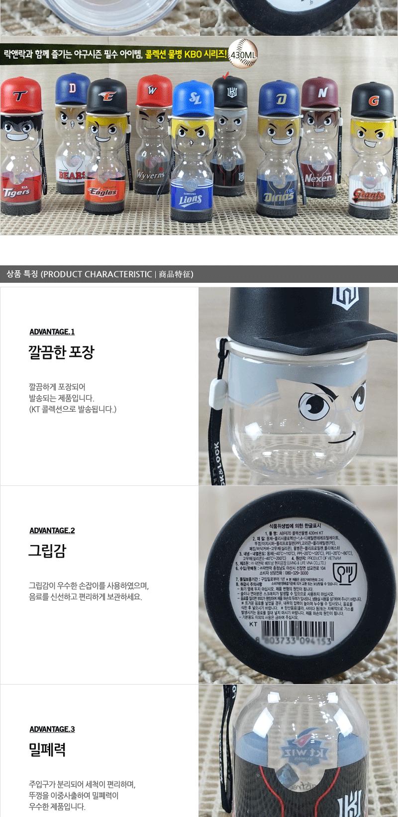 ABF670(콜렉션물통430ml)-KT 락앤락물병 아이물통 캐릭터물병 야외물병 어린이물통 논슬립물통 어린이물병 손잡이물병