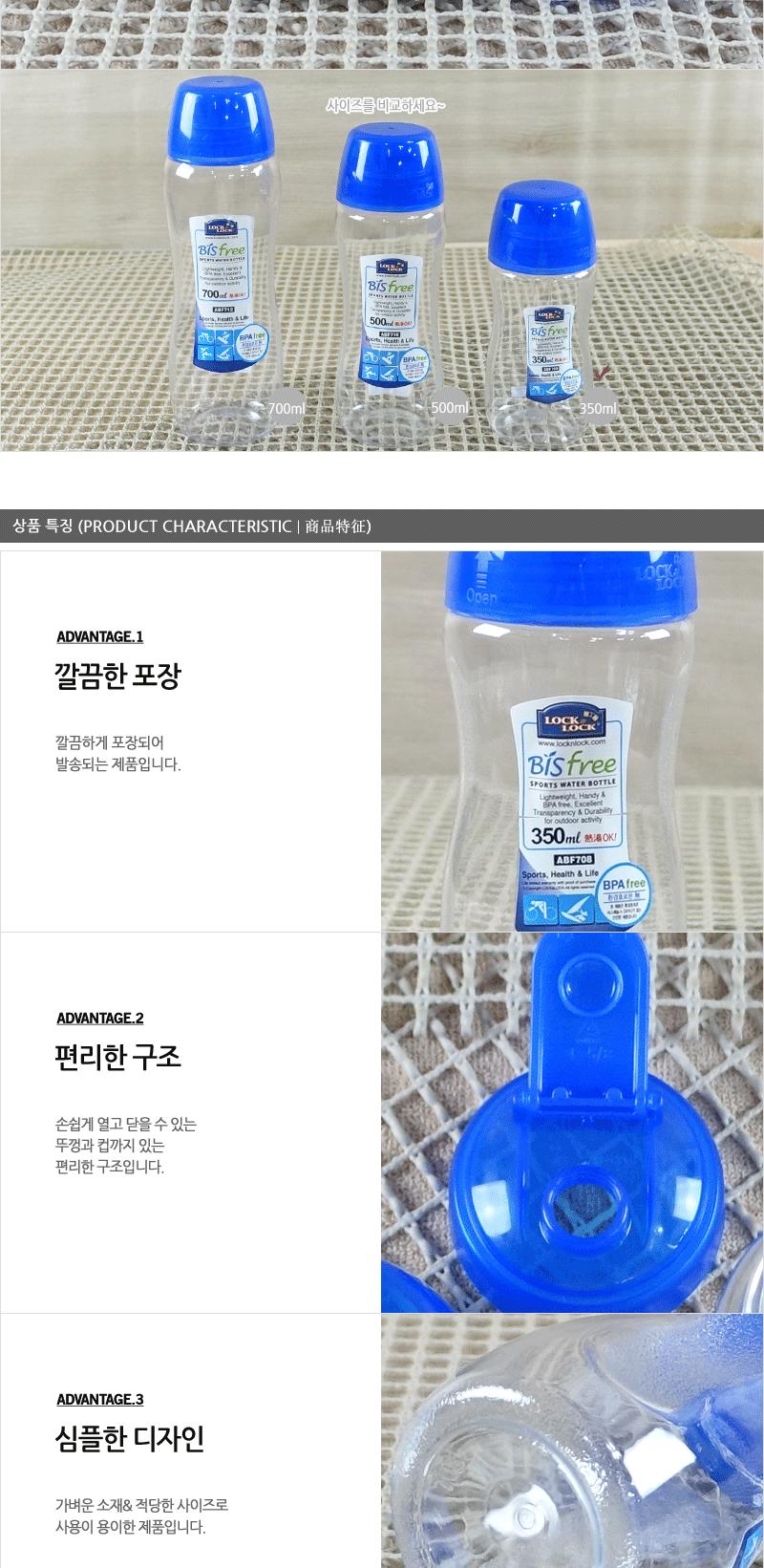 락앤락ABF708(물통350ml) 락앤락물병 생수통 가정용물통 다용도물통 다용도물병 락앤락보관물통 업소용물통 주방용물통