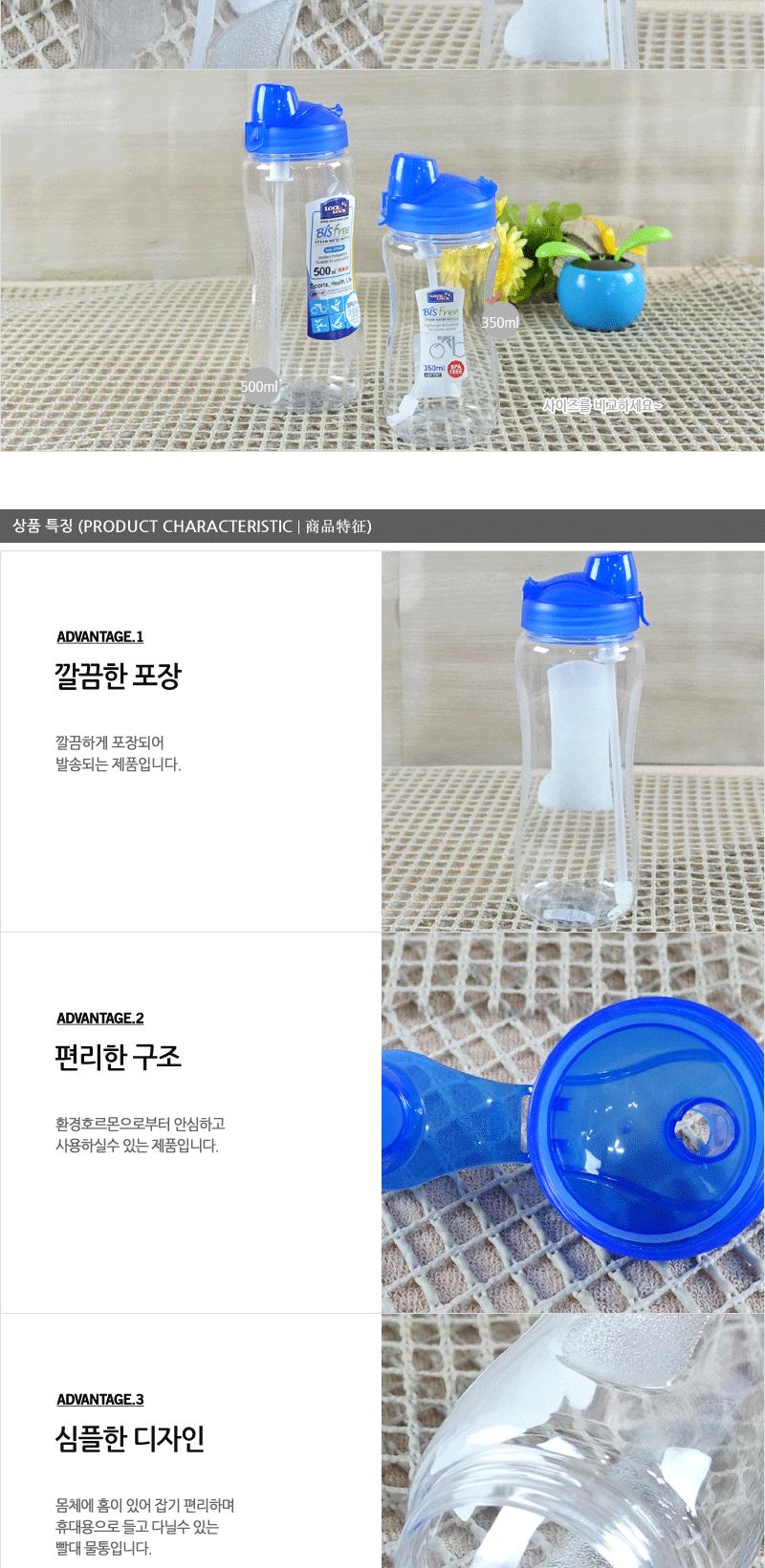 락앤락ABF708T(물통350ml)-빨대 락앤락물병 생수통 가정용물통 다용도물통 다용도물병 락앤락보관물통 업소용물통 주방용물통