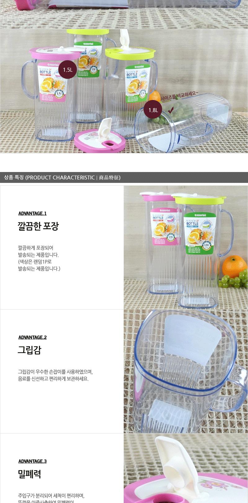 뉴카)사각물병1.8L 가정용물병 가정물병 다용도물통 가정용물통 투명물병 플라스틱물병 밀폐병 냉장고물통