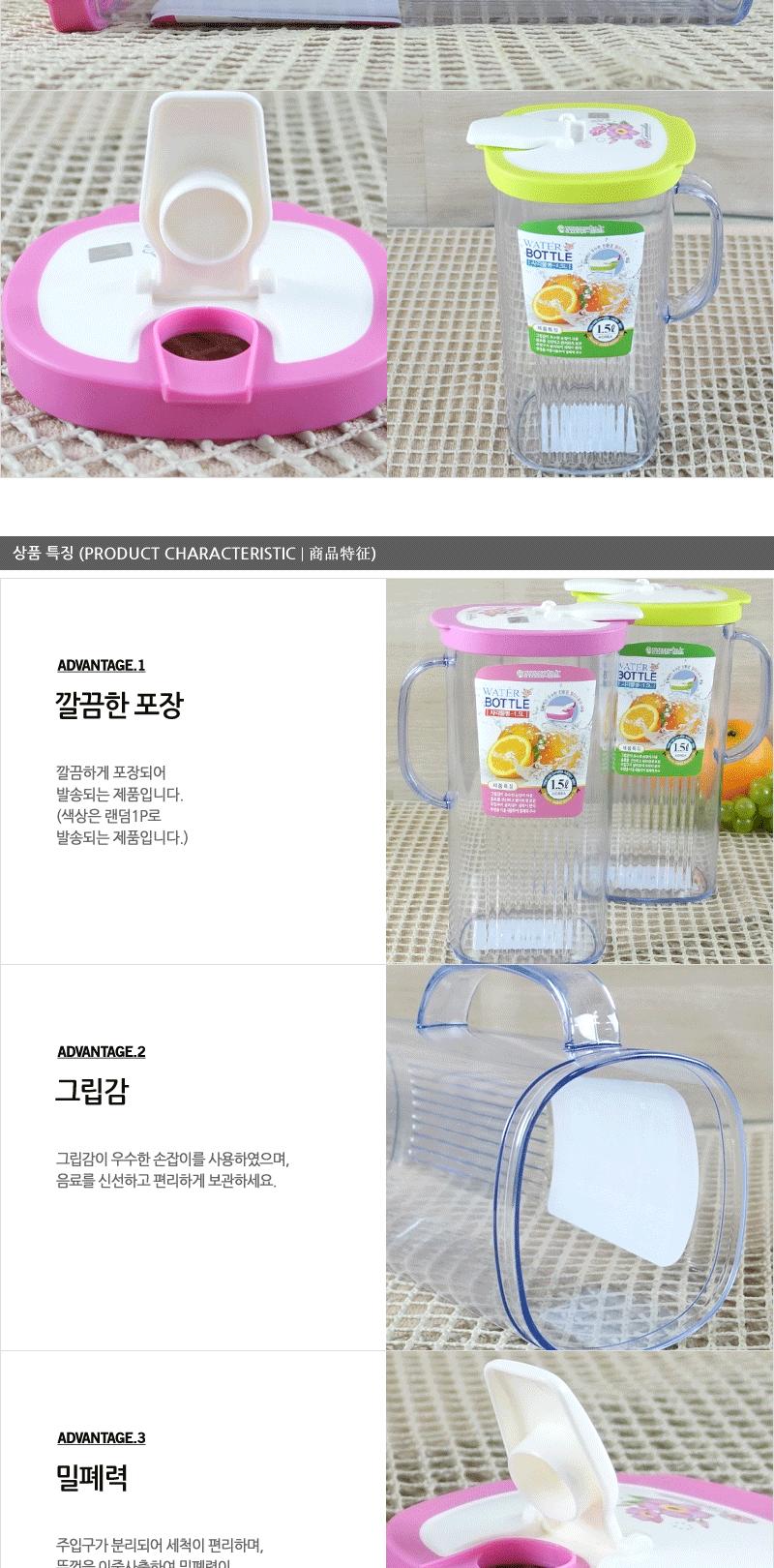 뉴카)사각물병1.5L 가정용물병 가정물병 다용도물통 가정용물통 투명물병 플라스틱물병 밀폐병 냉장고물통