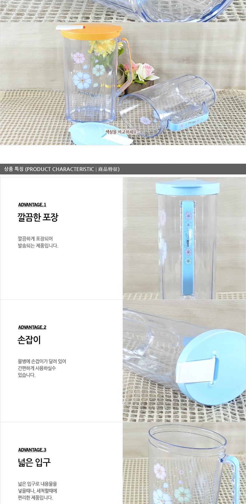 페러스 타원물병 가정용물병 식당물병 다용도물통 가정용물통 투명물병 플라스틱물병 업소물병 냉장고물통