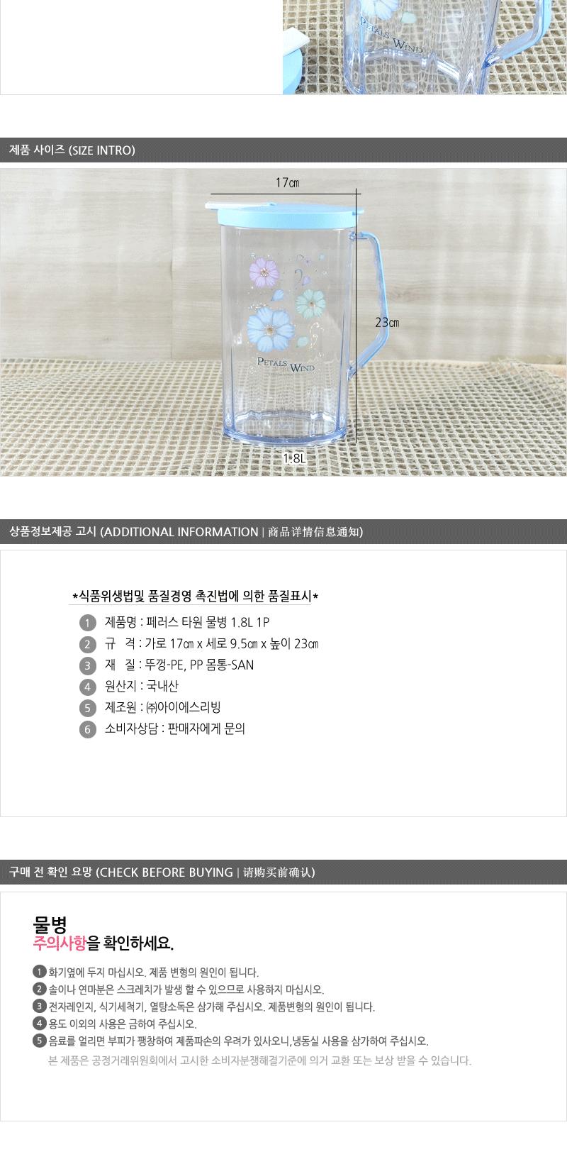 페러스 타원물병 가정용물병 식당물병 다용도물통 가정용물통 투명물병 플라스틱물병 업소물병 냉장고물통
