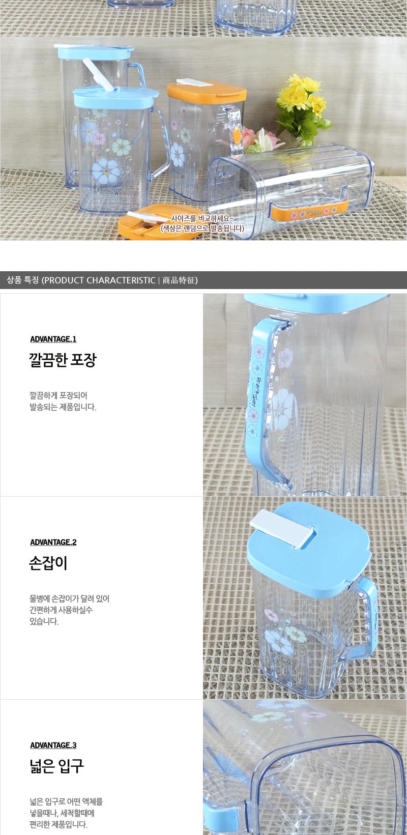 페러스 사각물병 가정용물병 식당물병 다용도물통 가정용물통 투명물병 플라스틱물병 업소물병 냉장고물통