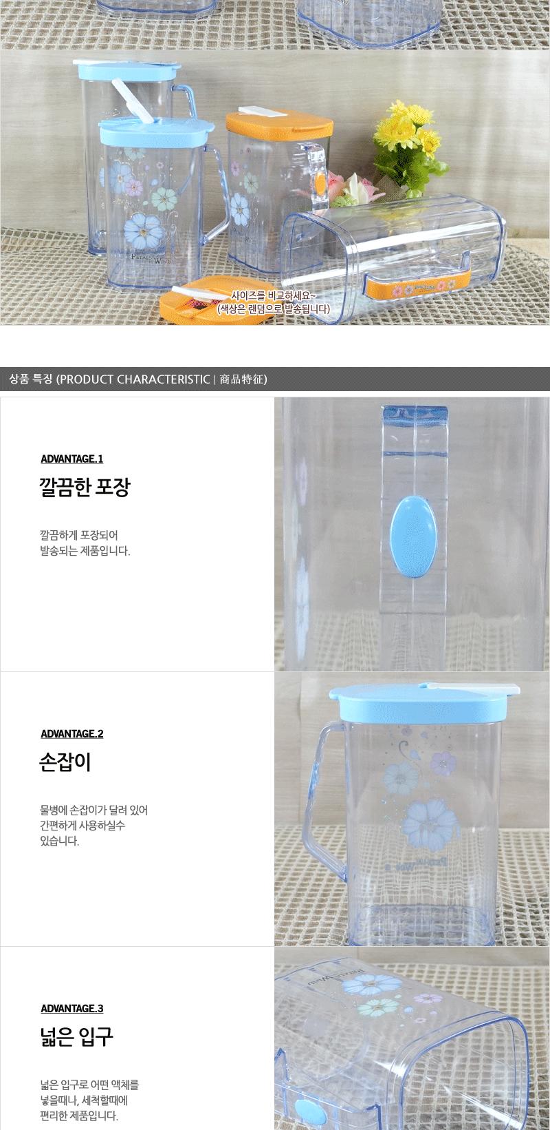 페러스 사각물병1.3L 가정용물병 식당물병 다용도물통 가정용물통 투명물병 플라스틱물병 업소물병 냉장고물통