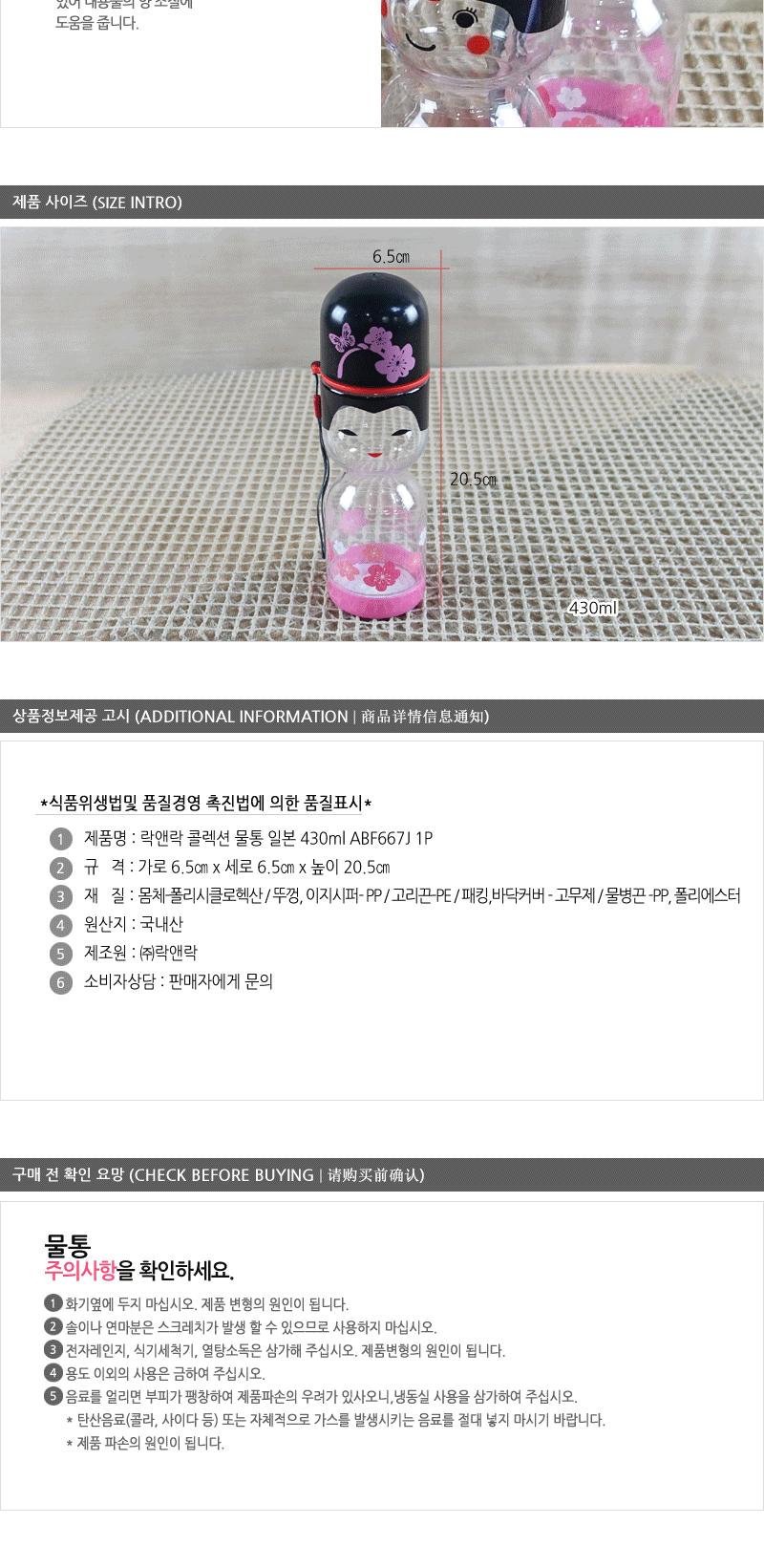 ABF667J(콜렉션물통430ml)-일본 스포츠용물통 휴대용물병 다용도물통 등산용물병 야외용물병 휴대용물통 플라스틱물통 스포츠물병