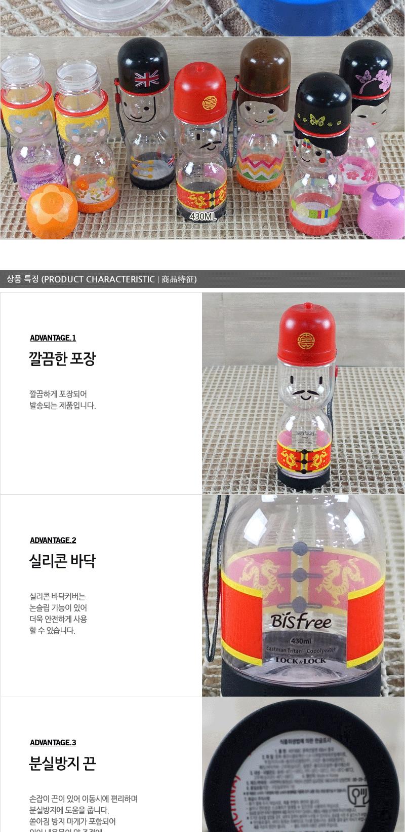 ABF668C(콜렉션물통430ml)-중국 락앤락물병 아이물통 캐릭터물병 야외물병 어린이물통 논슬립물통 어린이물병 손잡이물병