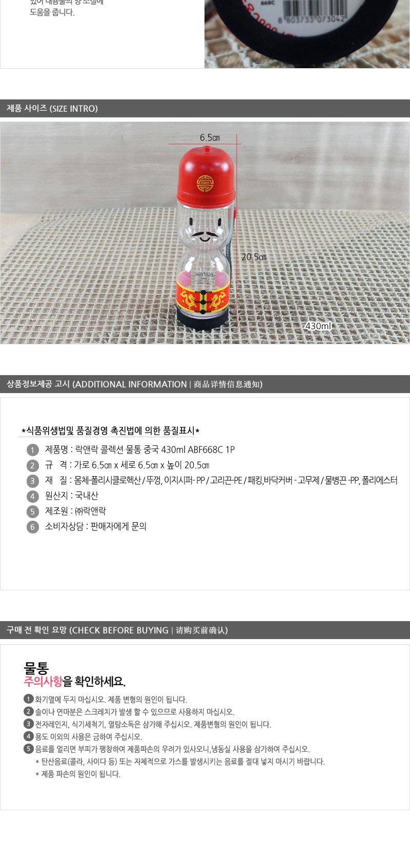 ABF668C(콜렉션물통430ml)-중국 락앤락물병 아이물통 캐릭터물병 야외물병 어린이물통 논슬립물통 어린이물병 손잡이물병