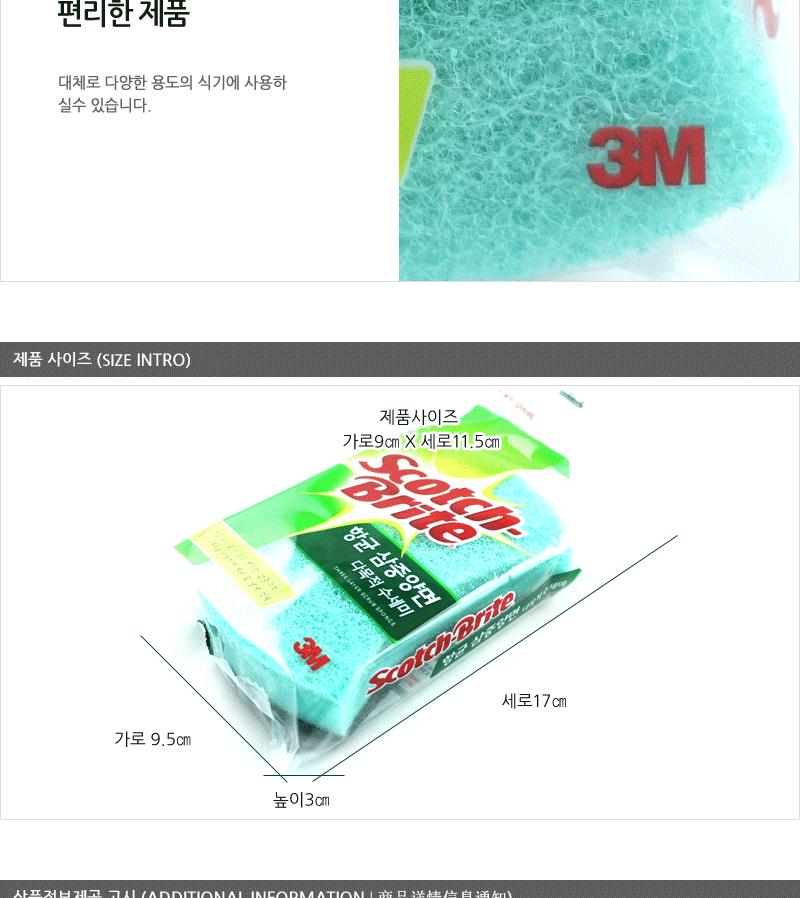 3M수세미MD-100DB - 2EA 설거지용수세미 설겆이용수세미 수세미스폰지 스펀지수세미 양면수세미 부드러운수세미 주방수세미 주방용품 수세미
