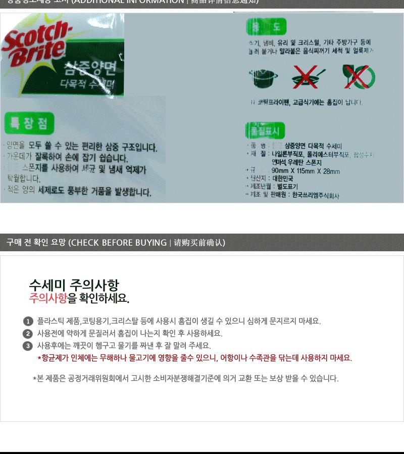 3M수세미MD-100DB - 2EA 설거지용수세미 설겆이용수세미 수세미스폰지 스펀지수세미 양면수세미 부드러운수세미 주방수세미 주방용품 수세미