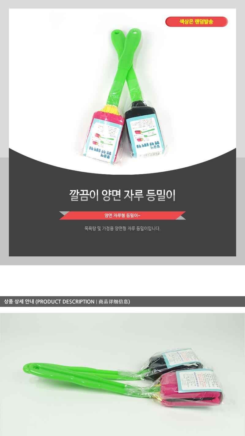 깔끔이양면자루등밀이 - 2EA 때수건 때타올 목욕타올 때타월 목욕타월 등밀이 손잡이때밀이 때밀이 손잡이때타올 손잡이때수건