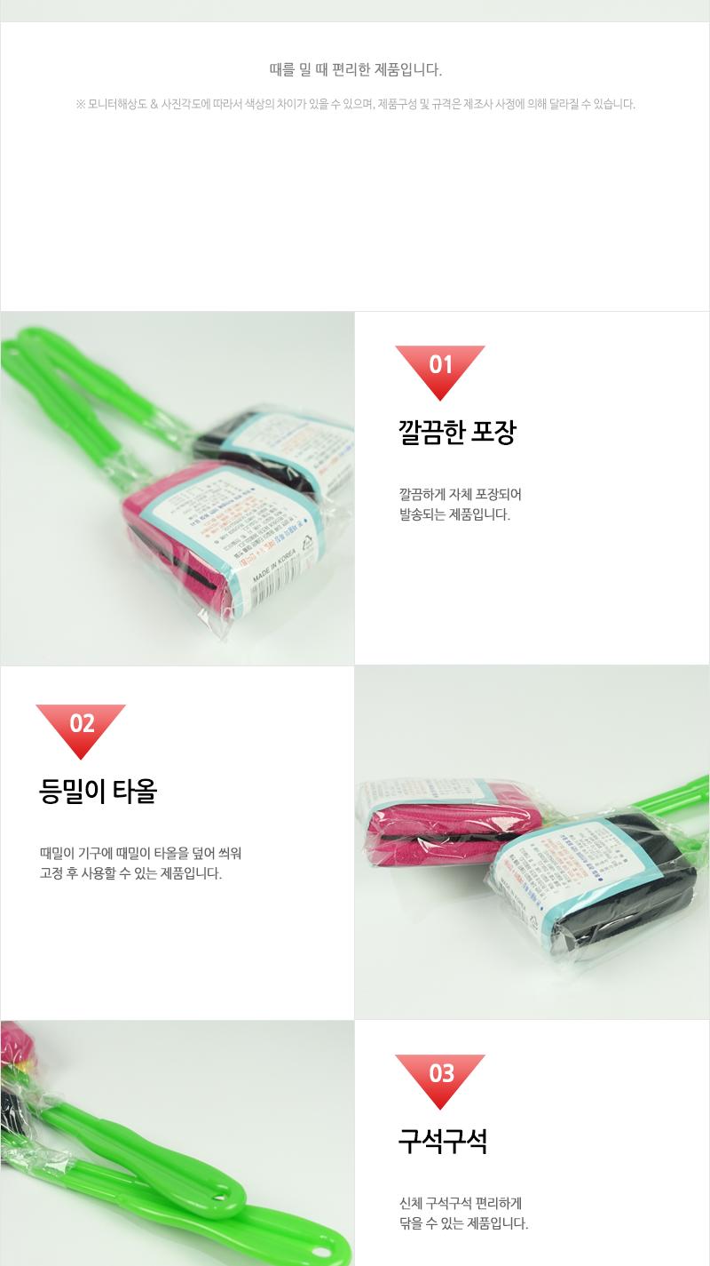 깔끔이양면자루등밀이 - 2EA 때수건 때타올 목욕타올 때타월 목욕타월 등밀이 손잡이때밀이 때밀이 손잡이때타올 손잡이때수건