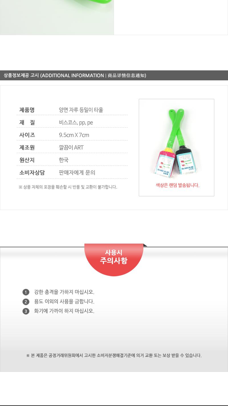 깔끔이양면자루등밀이 - 2EA 때수건 때타올 목욕타올 때타월 목욕타월 등밀이 손잡이때밀이 때밀이 손잡이때타올 손잡이때수건