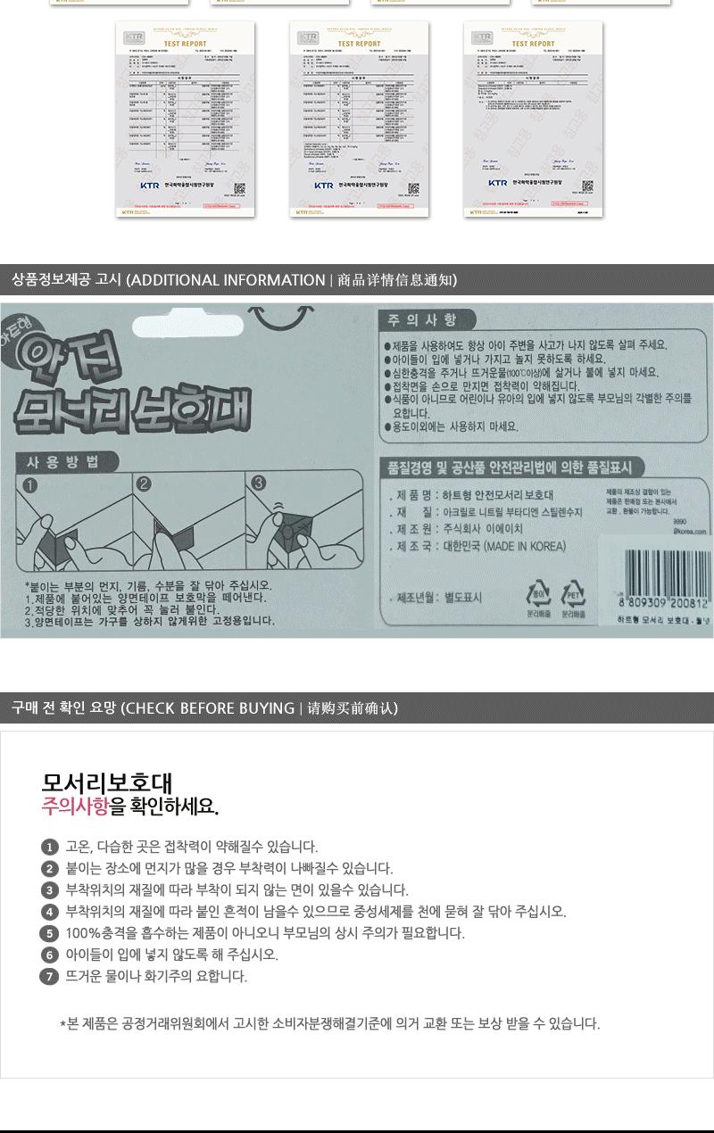 하트형모서리보호대 월넛 - 2EA 모서리보호대 안전용품 유아안전용품 모서리안전커버 아기보호 유아보호 실내안전용품 아기안전용품 안전커버 모서리안전보호대 모서리가드 아기모서리보호대 아이보호 안전쿠션 코너보호대 안전보호대 어린이안전장치 유아동안전용품 모서리커버