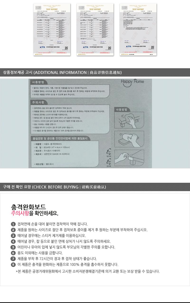 해피홈-다목적 충격완화보드(2M)파랑 모서리보호대 안전용품 유아안전용품 모서리안전커버 아기보호 유아보호 실내안전용품 아기안전용품 안전커버 모서리안전보호대 모서리가드 아기모서리보호대 아이보호 안전쿠션 코너보호대 안전보호대 어린이안전장치 유아동안전용품 모서리커버