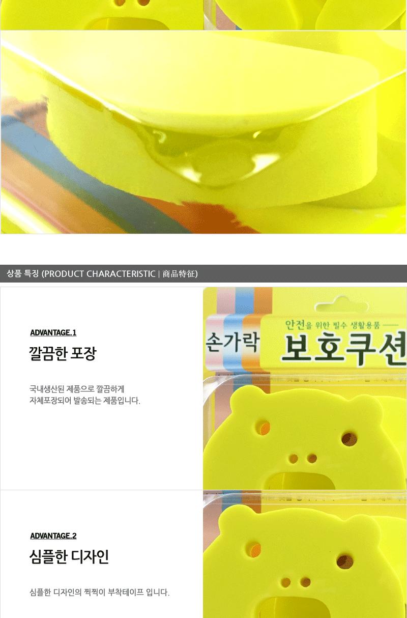 해피홈-보급형손가락보호대(노랑) - 2EA 손가락보호대 문닫힘방지쿠션 안전용품 유아안전용품 도어스토퍼 문닫힘보호 미니문닫힘방지패드 방문닫힘방지 생활안전용품 손가락끼임방지 손낌방지용품 실내안전용품 어린이안전 유아안전가드 아동안전장치 문고정받침 문닫힘방지패드 손낌방지 아기보호 아기안전용품 안전쿠션 유아안전 아동안전용품 어린이안전용품 문닫힘방지 유아동안전용품 유아손보호 유아안전장치 손가락안전보호