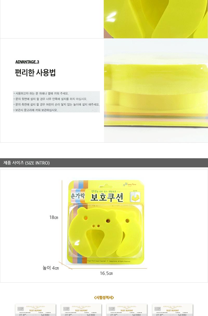 해피홈-보급형손가락보호대(노랑) - 2EA 손가락보호대 문닫힘방지쿠션 안전용품 유아안전용품 도어스토퍼 문닫힘보호 미니문닫힘방지패드 방문닫힘방지 생활안전용품 손가락끼임방지 손낌방지용품 실내안전용품 어린이안전 유아안전가드 아동안전장치 문고정받침 문닫힘방지패드 손낌방지 아기보호 아기안전용품 안전쿠션 유아안전 아동안전용품 어린이안전용품 문닫힘방지 유아동안전용품 유아손보호 유아안전장치 손가락안전보호
