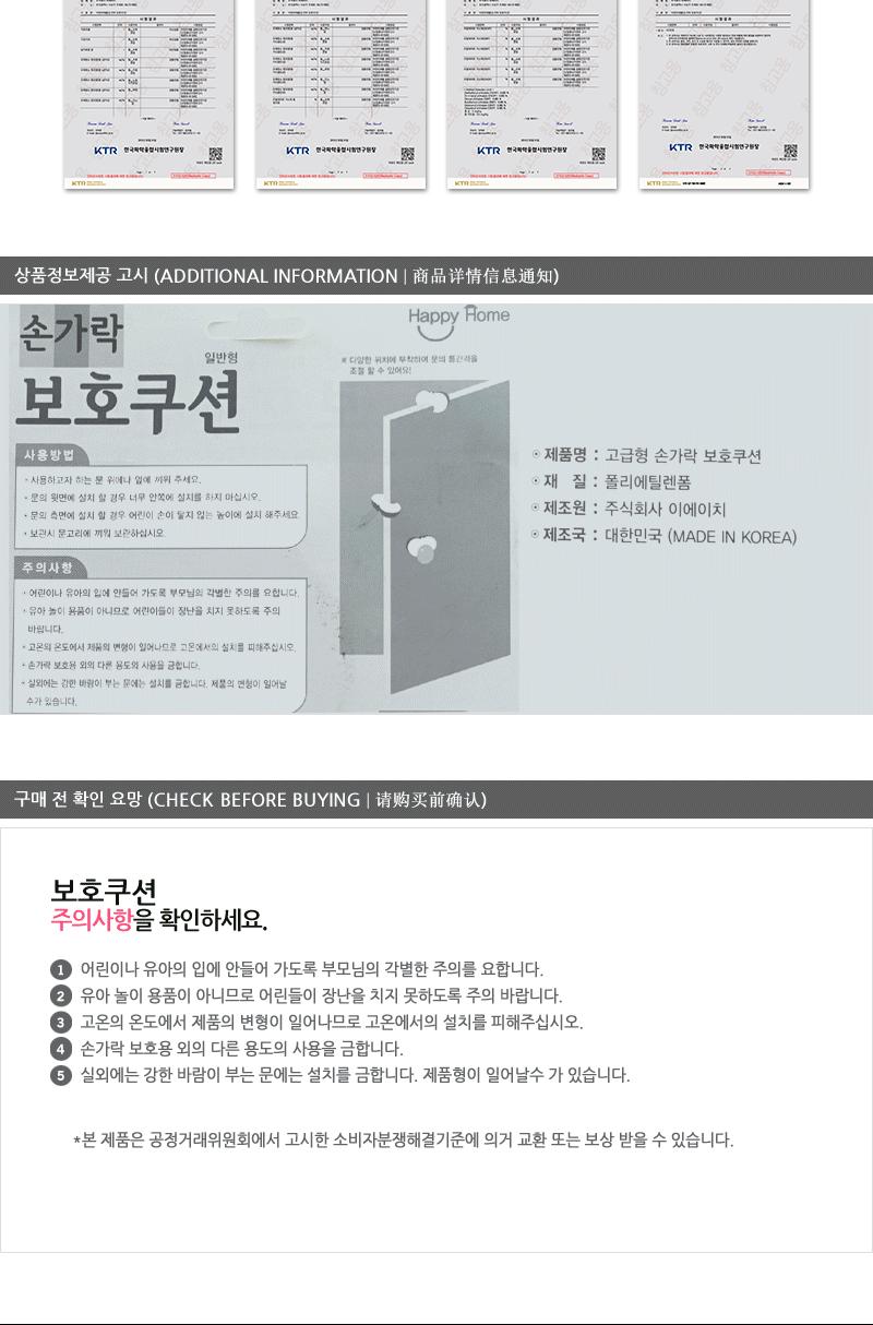 해피홈-보급형손가락보호대(노랑) - 2EA 손가락보호대 문닫힘방지쿠션 안전용품 유아안전용품 도어스토퍼 문닫힘보호 미니문닫힘방지패드 방문닫힘방지 생활안전용품 손가락끼임방지 손낌방지용품 실내안전용품 어린이안전 유아안전가드 아동안전장치 문고정받침 문닫힘방지패드 손낌방지 아기보호 아기안전용품 안전쿠션 유아안전 아동안전용품 어린이안전용품 문닫힘방지 유아동안전용품 유아손보호 유아안전장치 손가락안전보호