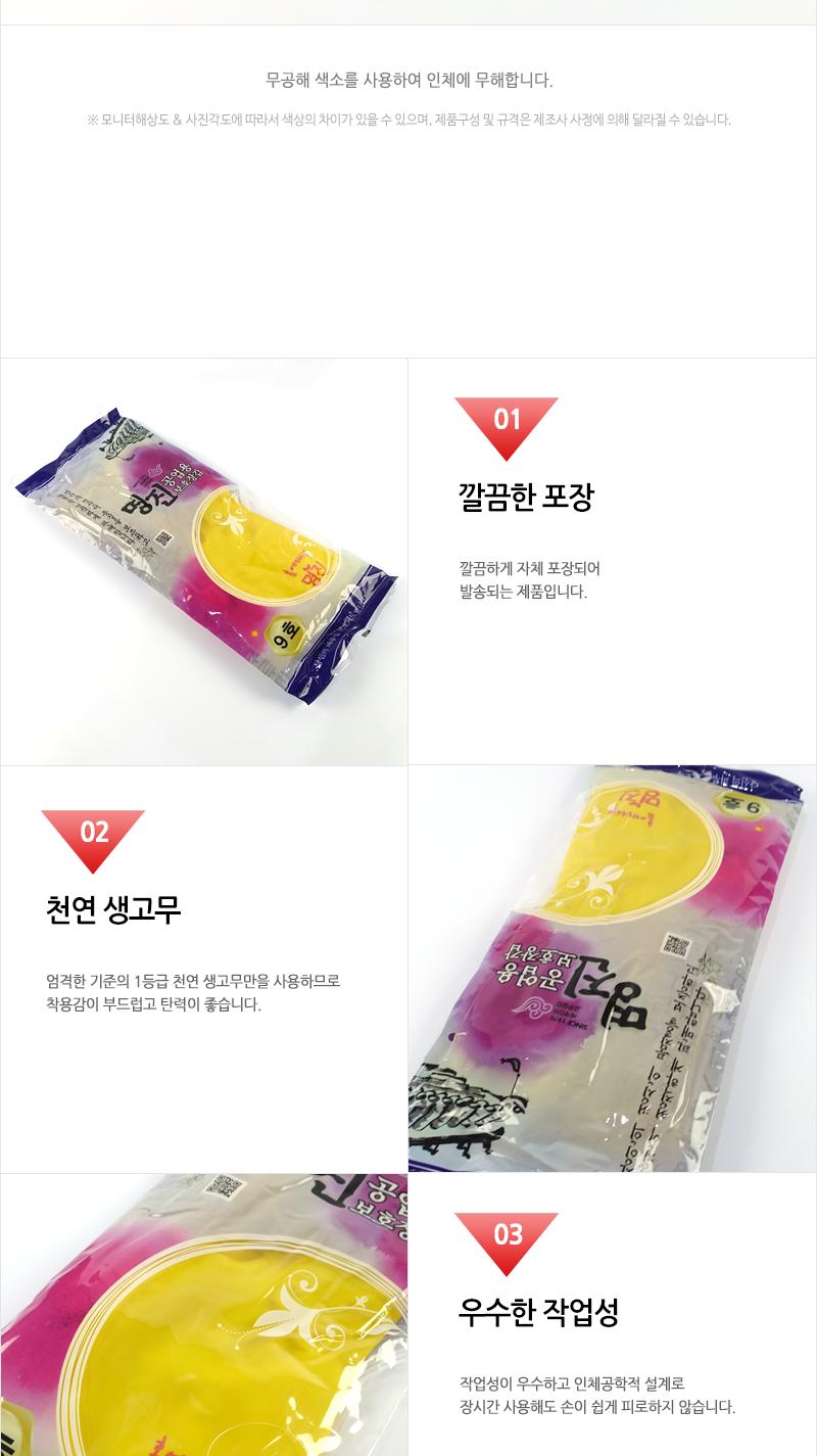 명진공업용고무장갑9호 노랑.검정 라텍스고무장갑 작업용고무장갑 고무장갑 남여공용고무장갑 설겆이고무장갑 욕실청소고무장갑 주방고무장갑 다용도고무장갑 주방용고무장갑