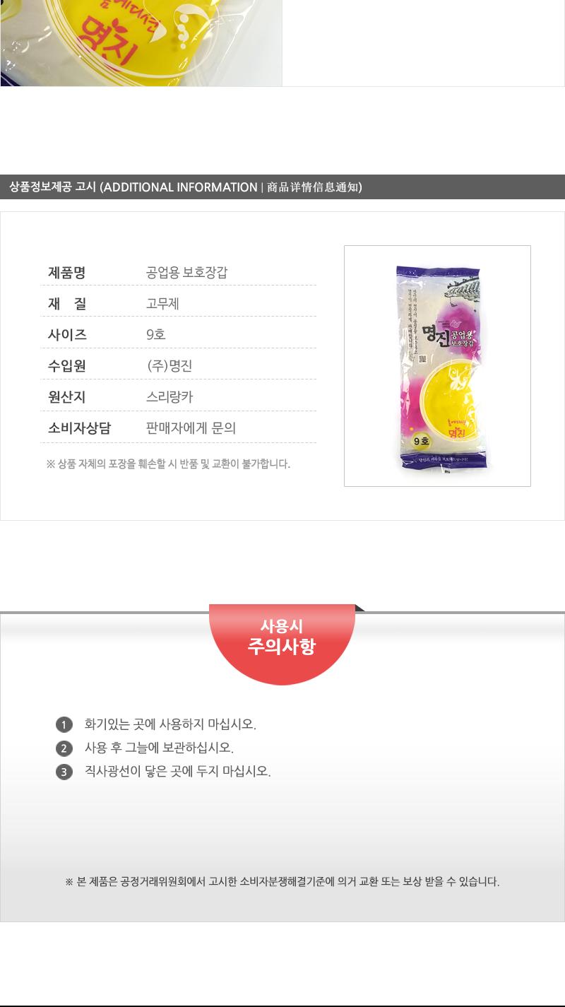 명진공업용고무장갑9호 노랑.검정 라텍스고무장갑 작업용고무장갑 고무장갑 남여공용고무장갑 설겆이고무장갑 욕실청소고무장갑 주방고무장갑 다용도고무장갑 주방용고무장갑
