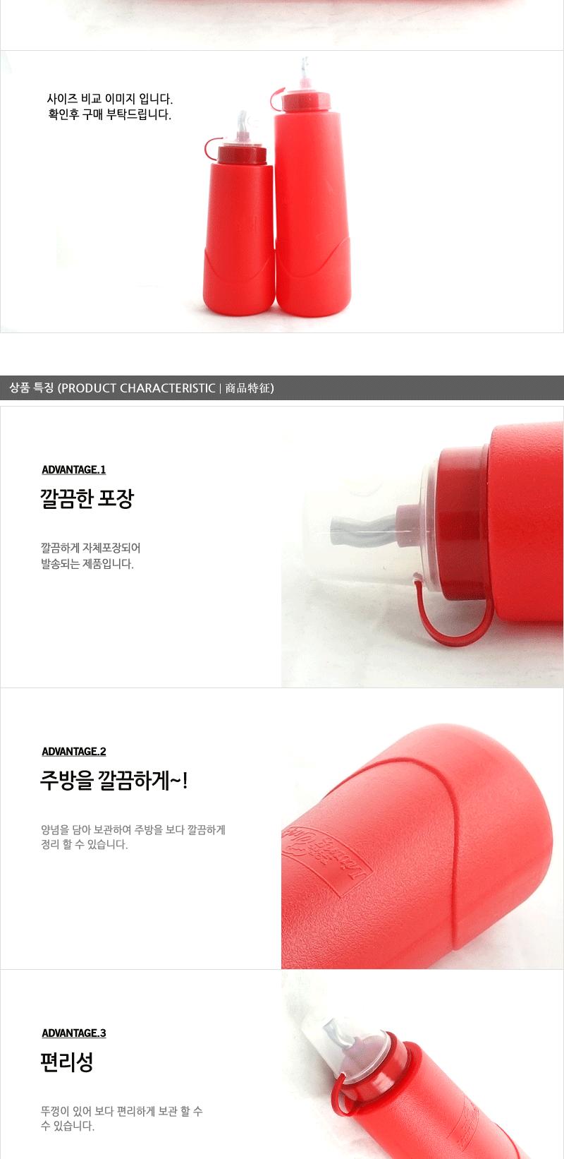 신한리빙셰프캡초정병(특대) 소스병 업소용소스병 다용도소스병 멀티양념통 멀티양념통세트 양념통 플라스틱양념통 플라스틱양념통 투명양념통