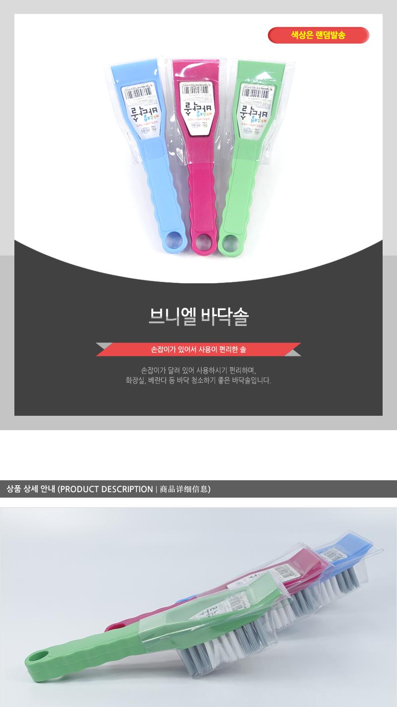 브니엘바닥솔 미니청소솔 변기청소 욕실청소 싹지움청소솔 화장실청소 청소솔 세면대청소솔 한손청소솔 세면대솔 변기솔