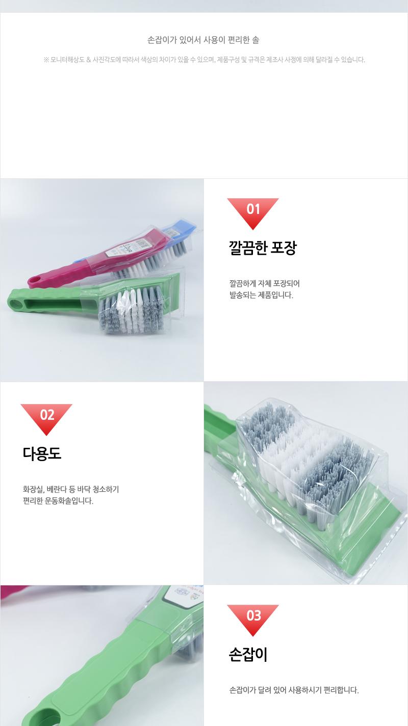 브니엘바닥솔 미니청소솔 변기청소 욕실청소 싹지움청소솔 화장실청소 청소솔 세면대청소솔 한손청소솔 세면대솔 변기솔