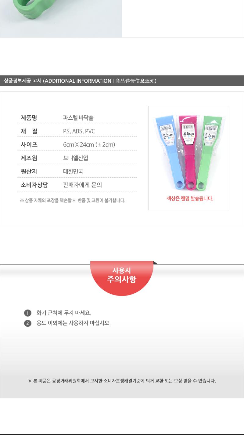 브니엘바닥솔 미니청소솔 변기청소 욕실청소 싹지움청소솔 화장실청소 청소솔 세면대청소솔 한손청소솔 세면대솔 변기솔