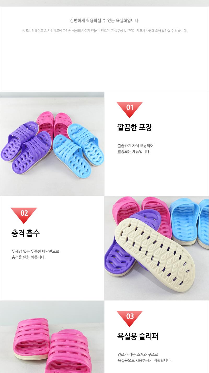 바스존-파스텔콤비욕실화 욕실용슬리퍼 욕실화 욕실슬리퍼 화장실슬리퍼 욕실실내화 화장실신발 목욕탕슬리퍼 욕실화슬리퍼 화장실실내화 트임욕실화 슬리퍼 욕실용품 화장실화 욕실신발