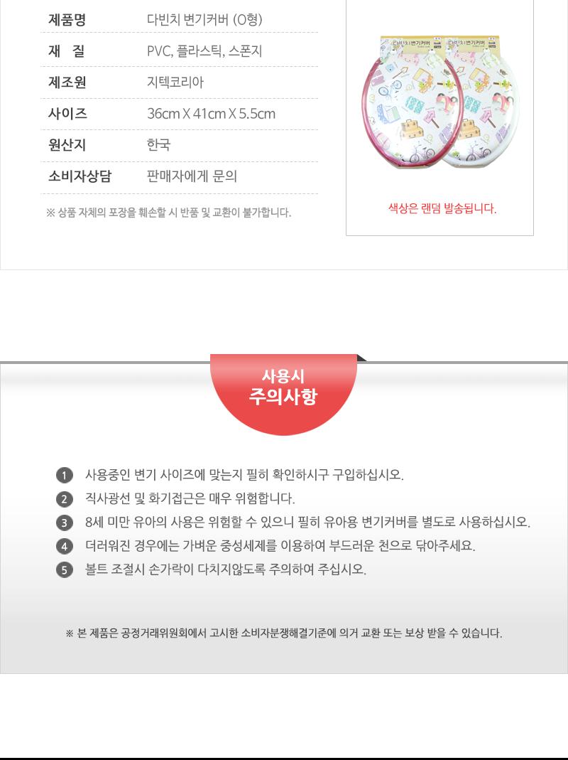 지텍-다빈치변기카바중형 화장실변기커버 변기커버 일반변기커버 성인변기커버 욕실변기커버 변기카바 화장실커버 양변기카바 예쁜변기카바 변기악세사리