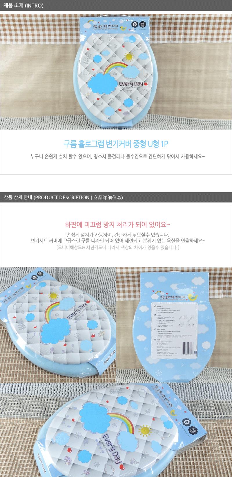 구름홀로그램변기커버 중형U형 화장실변기커버 변기커버 일반변기커버 성인변기커버 욕실변기커버 변기카바 화장실커버 양변기카바 예쁜변기카바 변기악세사리