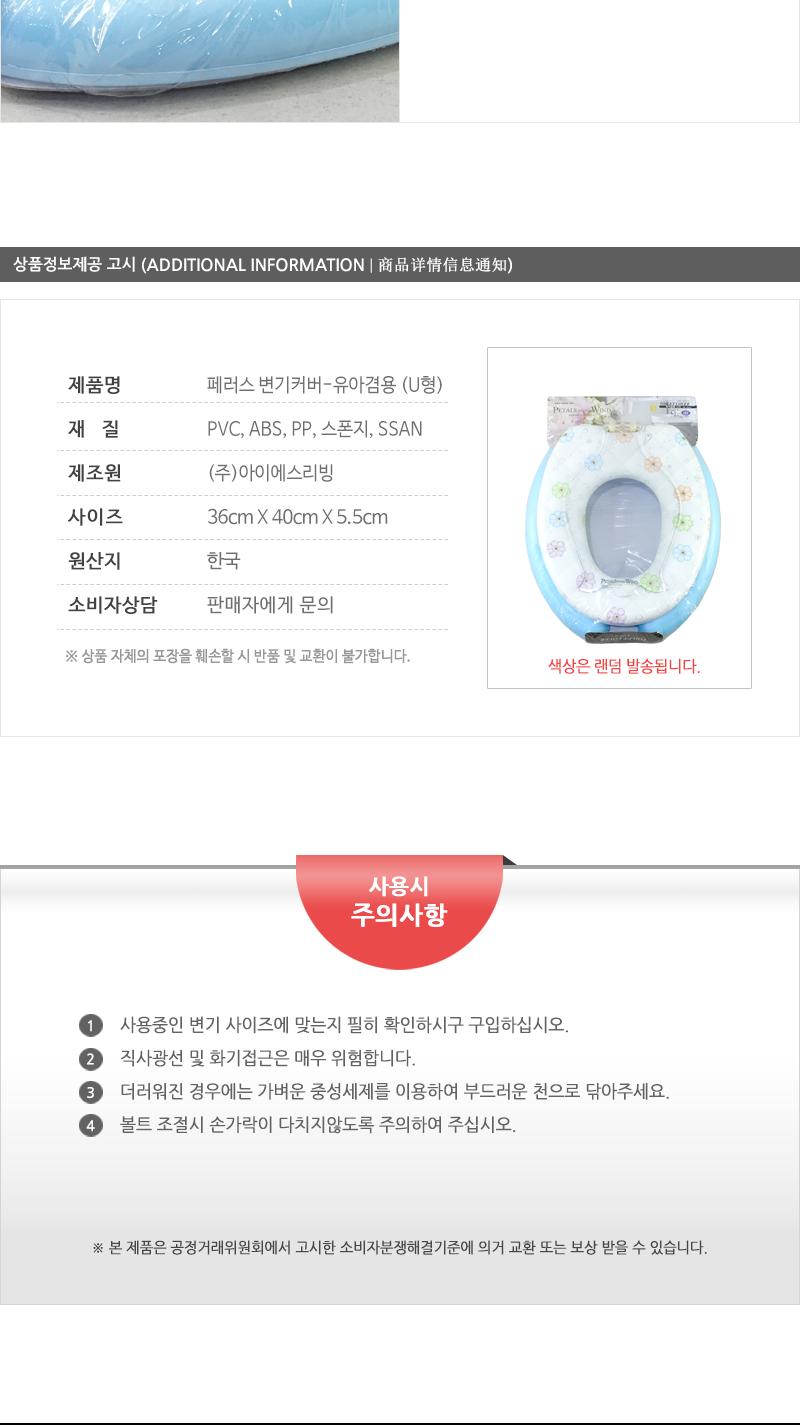 페러스변기카바유아겸용U자 화장실변기커버 변기커버 일반변기커버 성인변기커버 욕실변기커버 변기카바 화장실커버 양변기카바 예쁜변기카바 변기악세사리