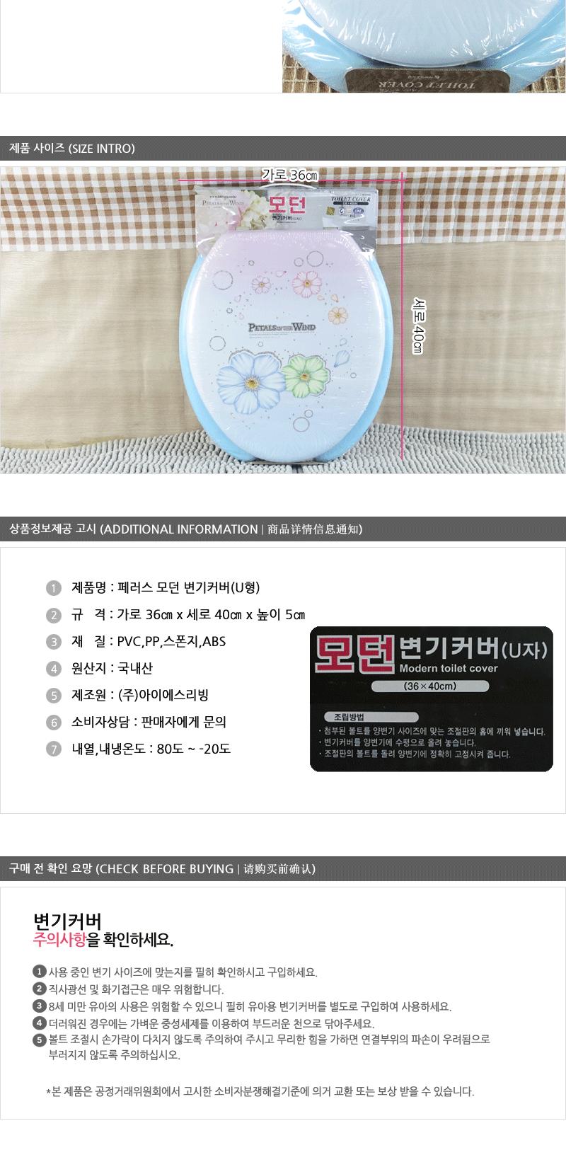 페러스모던변기카바U자 화장실변기커버 변기커버 일반변기커버 성인변기커버 욕실변기커버 변기카바 화장실커버 양변기카바 예쁜변기카바 변기악세사리
