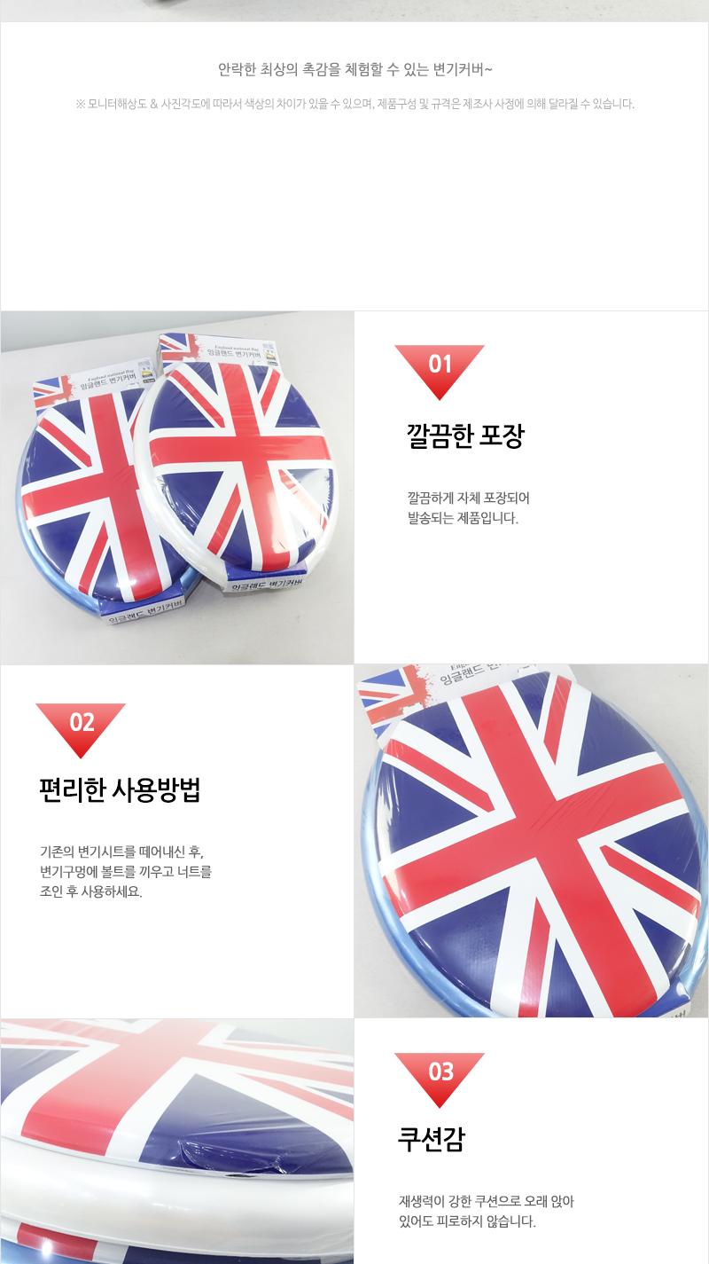 KT-영국국기변기커버(자주.청색) 화장실변기커버 변기커버 일반변기커버 성인변기커버 욕실변기커버 변기카바 화장실커버 양변기카바 예쁜변기카바 변기악세사리