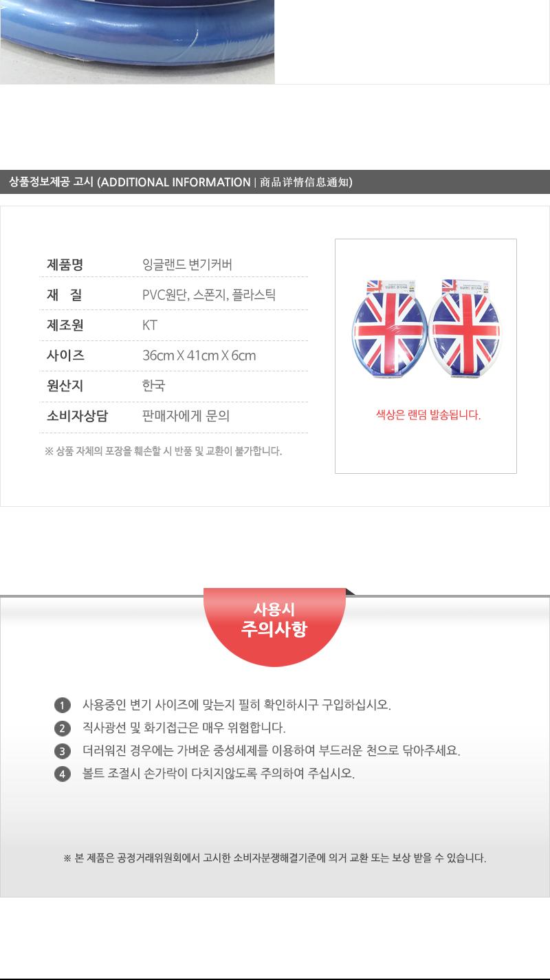 KT-영국국기변기커버(자주.청색) 화장실변기커버 변기커버 일반변기커버 성인변기커버 욕실변기커버 변기카바 화장실커버 양변기카바 예쁜변기카바 변기악세사리