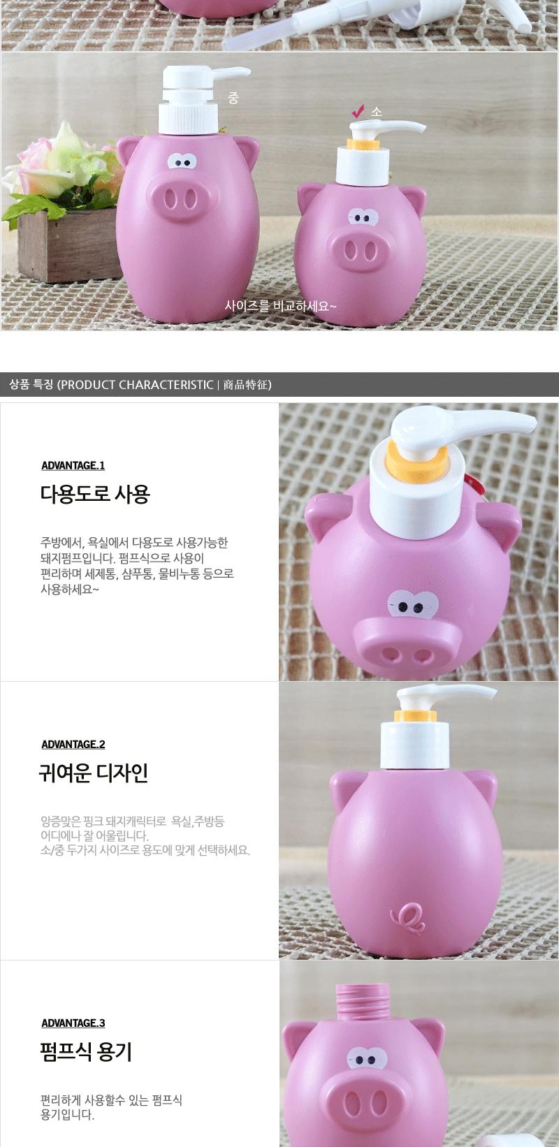 대림-돼지펌프(소) 세제겸샴푸통 알뜰한샴푸통 펌프식샴푸통 샴푸통 다용토펌프식통 돼지모양펌프식통 대림 돼지펌프 소 기타욕실용품 욕실 액세서리